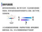人教版（2019）高中物理必修第三冊(cè)課件第十三章第3節(jié)《電磁感應(yīng)現(xiàn)象及應(yīng)用》課件