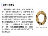 人教版（2019）高中物理必修第三冊(cè)課件第十三章第3節(jié)《電磁感應(yīng)現(xiàn)象及應(yīng)用》課件