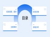 人教版（2019）高中物理必修第三册课件第十一章第3节《导体电阻率的测量（第二课时）》课件
