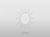 10.5 带电粒子在电场中的运动（教学课件）-高二上学期物理人教版（2019）必修第三册