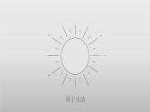 10.5 带电粒子在电场中的运动（教学课件）-高二上学期物理人教版（2019）必修第三册