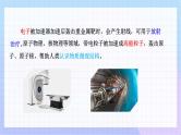 10.5 带电粒子在电场中的运动（教学课件）-高二上学期物理人教版（2019）必修第三册