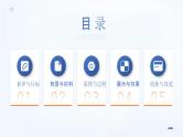 10.5带电粒子在电场中的运动之多功能静电加速器的设计与使用实验（说课课件）-高二上学期物理人教版（2019）必修第三册