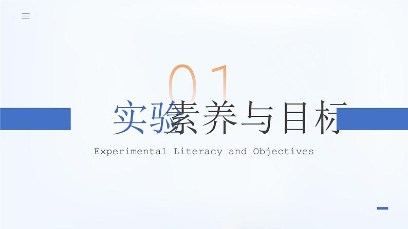 10.5带电粒子在电场中的运动之多功能静电加速器的设计与使用实验（说课课件）-高二上学期物理人教版（2019）必修第三册第3页