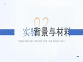 10.5带电粒子在电场中的运动之多功能静电加速器的设计与使用实验（说课课件）-高二上学期物理人教版（2019）必修第三册