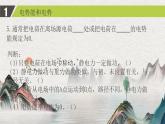 第十章 静电场中的能量（复习课件）- 高二上学期物理人教版（2019）必修第三册