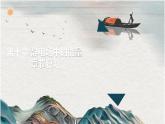 第十章 静电场中的能量（复习课件）-高二上学期物理人教版（2019）必修第三册