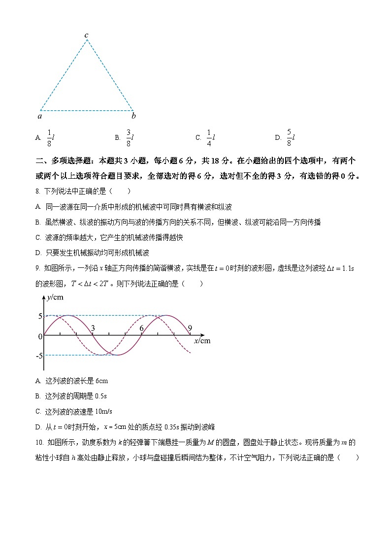 精品解析：河北省唐山市十县一中联盟2023-2024学年高二上学期期中物理试题（原卷版+解析版）03