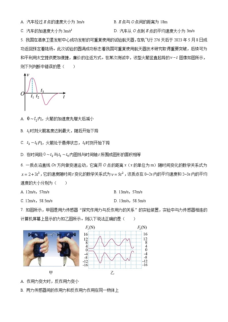 精品解析：河北省邢台市第一中学2023-2024学年高一上学期11月月考物理试题（原卷版+解析版）02
