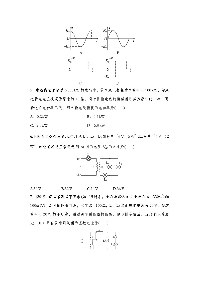 【达标卷】第三章 交变电流  达标检测（教师版+学生版）-人教版高中物理选修二03