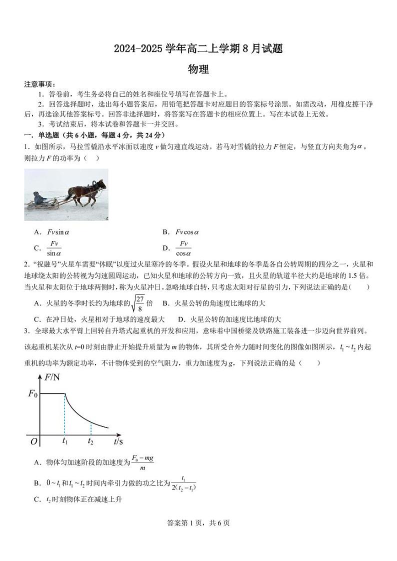 物理第1页