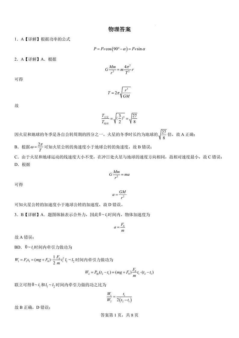 答案第1页