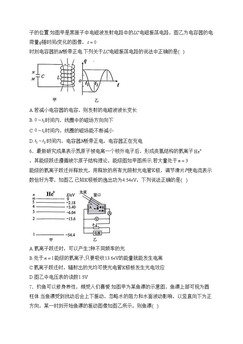 广东省四校（华附、省实、广雅、深中）2023-2024学年高二下学期期末联考物理试卷(含答案)03