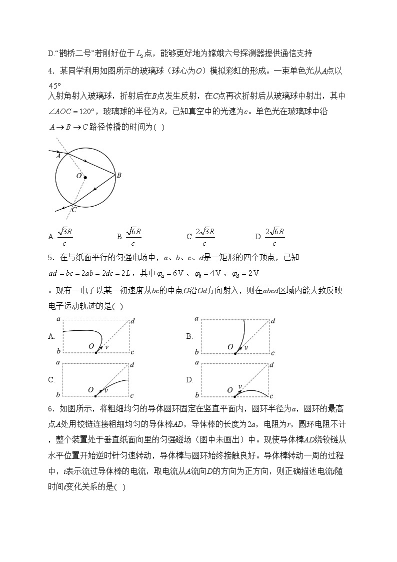 陕西省榆林市2023-2024学年高二下学期期末质量检测物理试卷(含答案)02