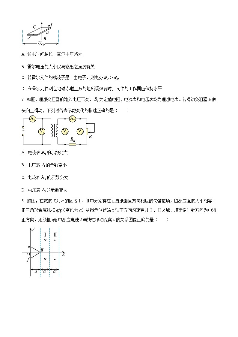 安徽省蚌埠市2023-2024学年高二下学期7月期末考试物理试卷（Word版附解析）03