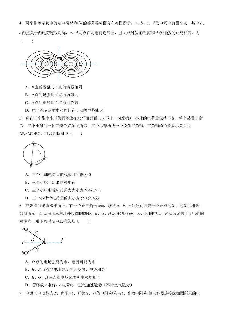 物理（辽宁专用）（考试版）第2页