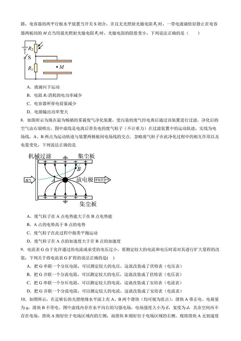 物理（辽宁专用）（考试版）第3页