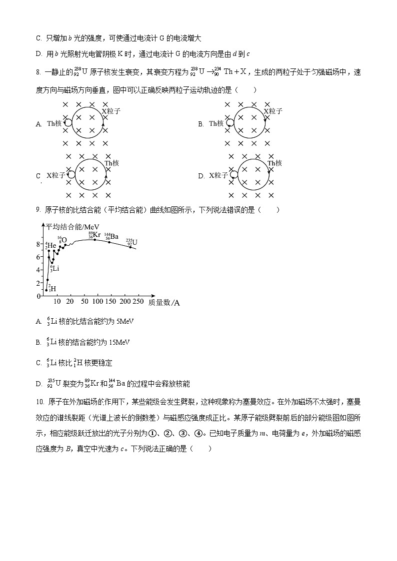 2024北京海淀区高二下学期7月期末考试物理含解析03