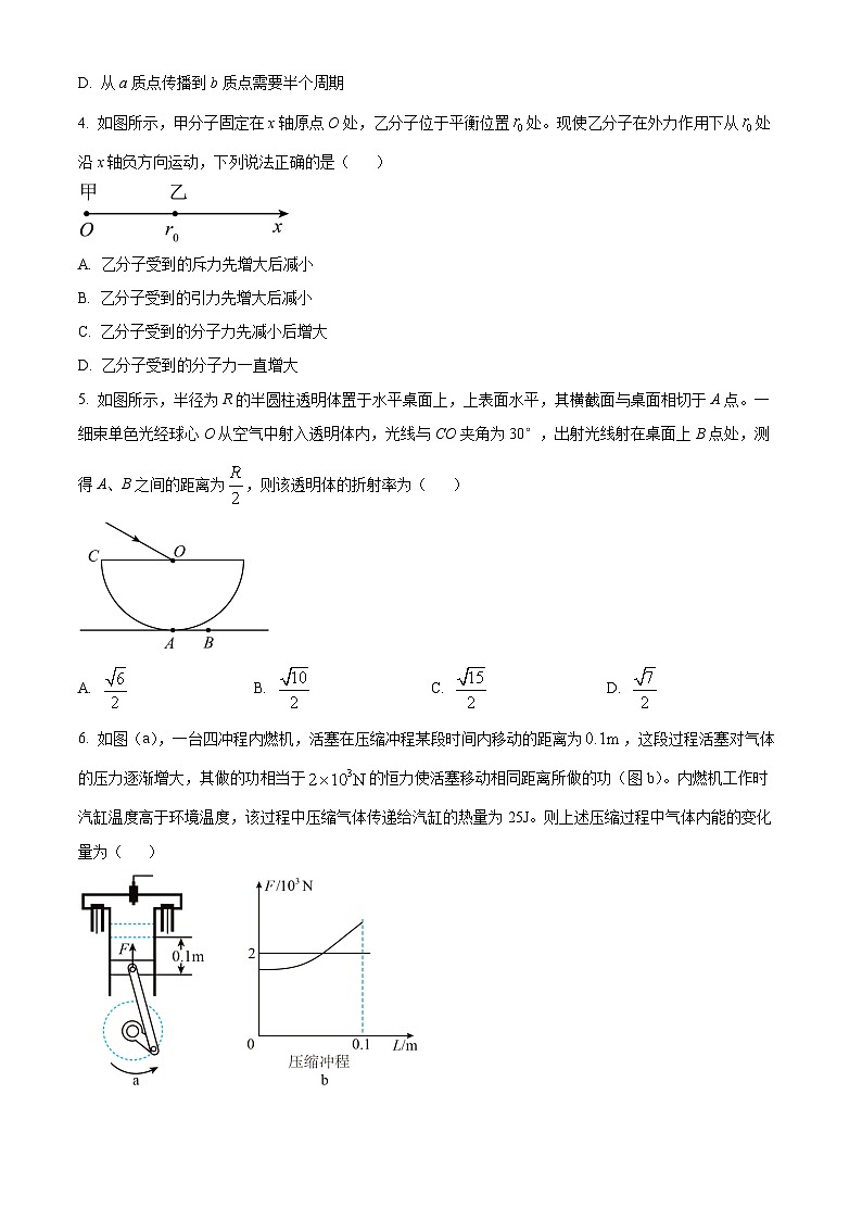 2024郑州高二下学期6月期末考试物理含解析02