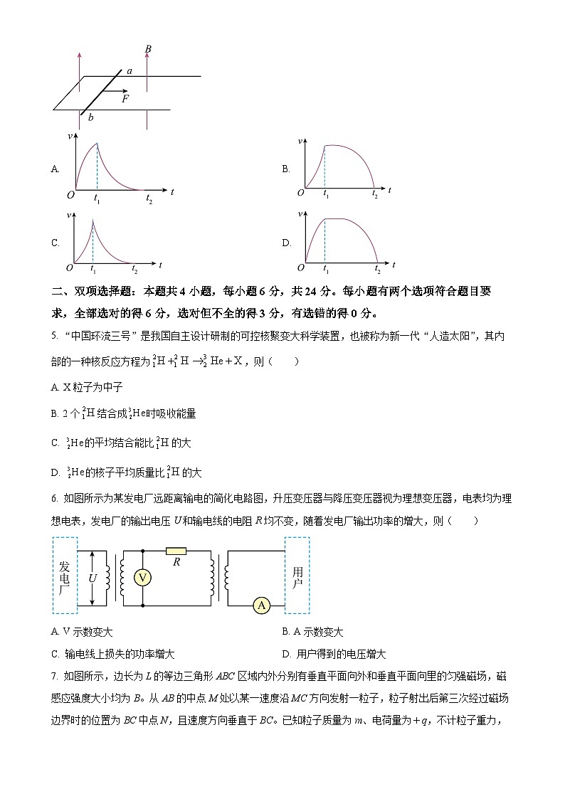 2024厦门高二下学期7月期末考试物理含解析03