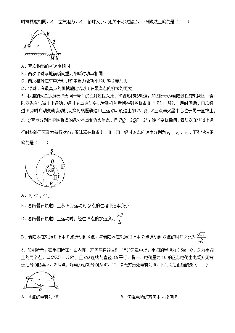 2024宣城高二下学期期末考试物理含答案02