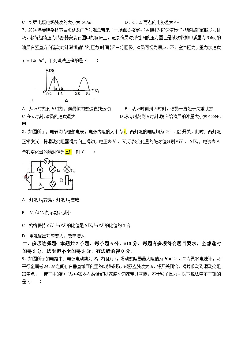 2024宣城高二下学期期末考试物理含答案03