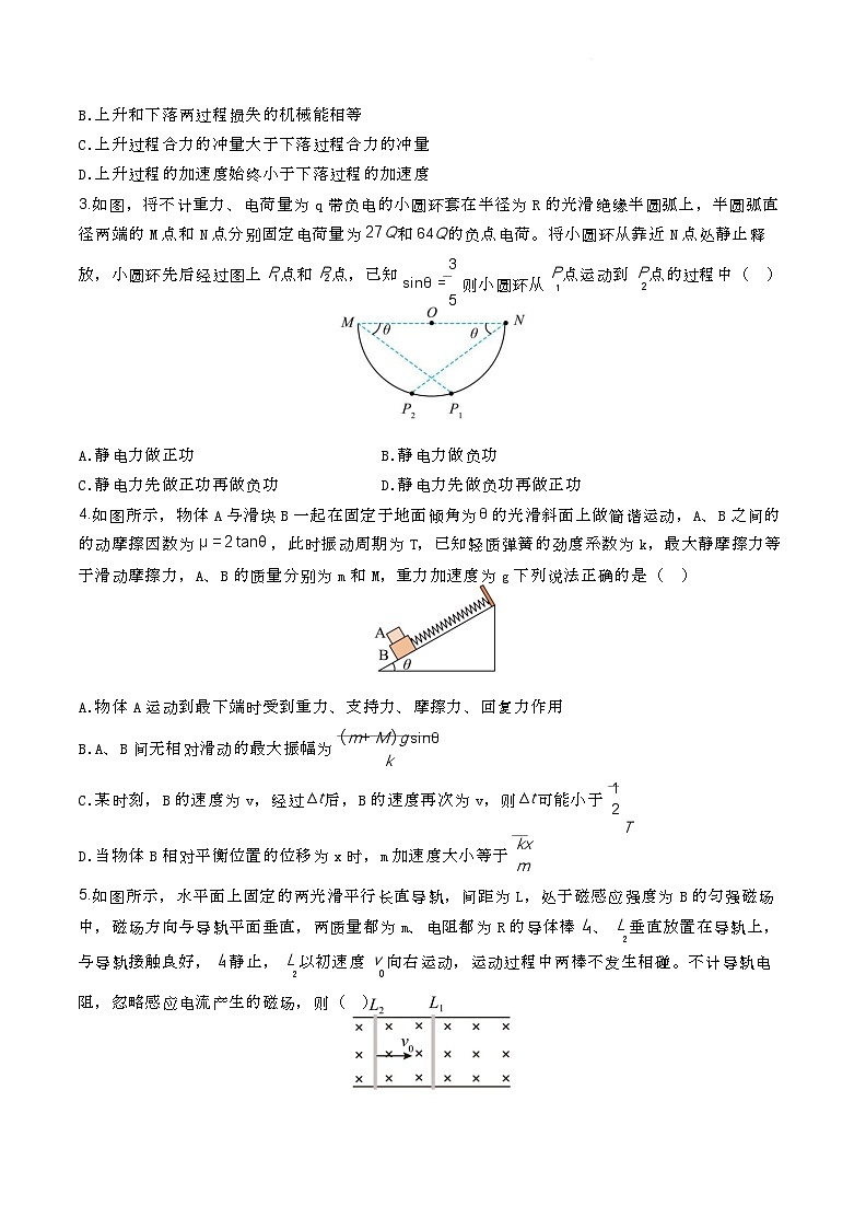河南郑州宇华实验学校2025届高三下学期开学物理试题+答案第2页
