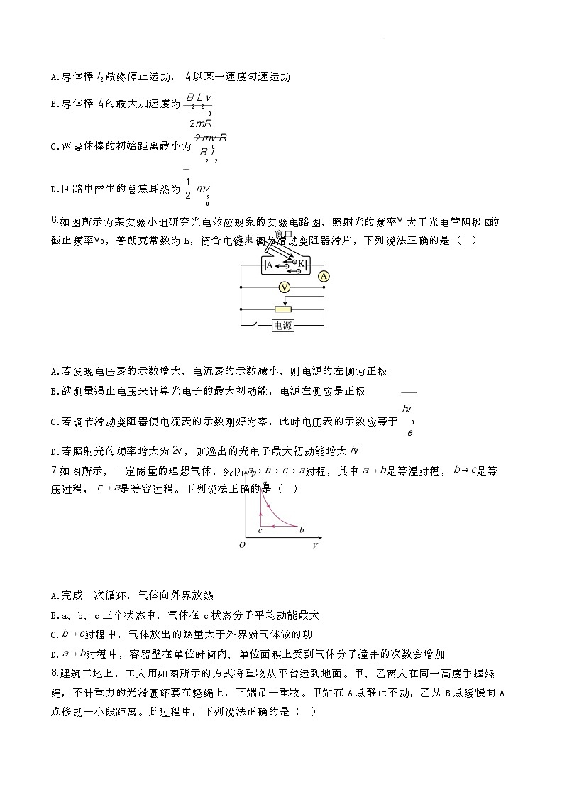 河南郑州宇华实验学校2025届高三下学期开学物理试题+答案第3页