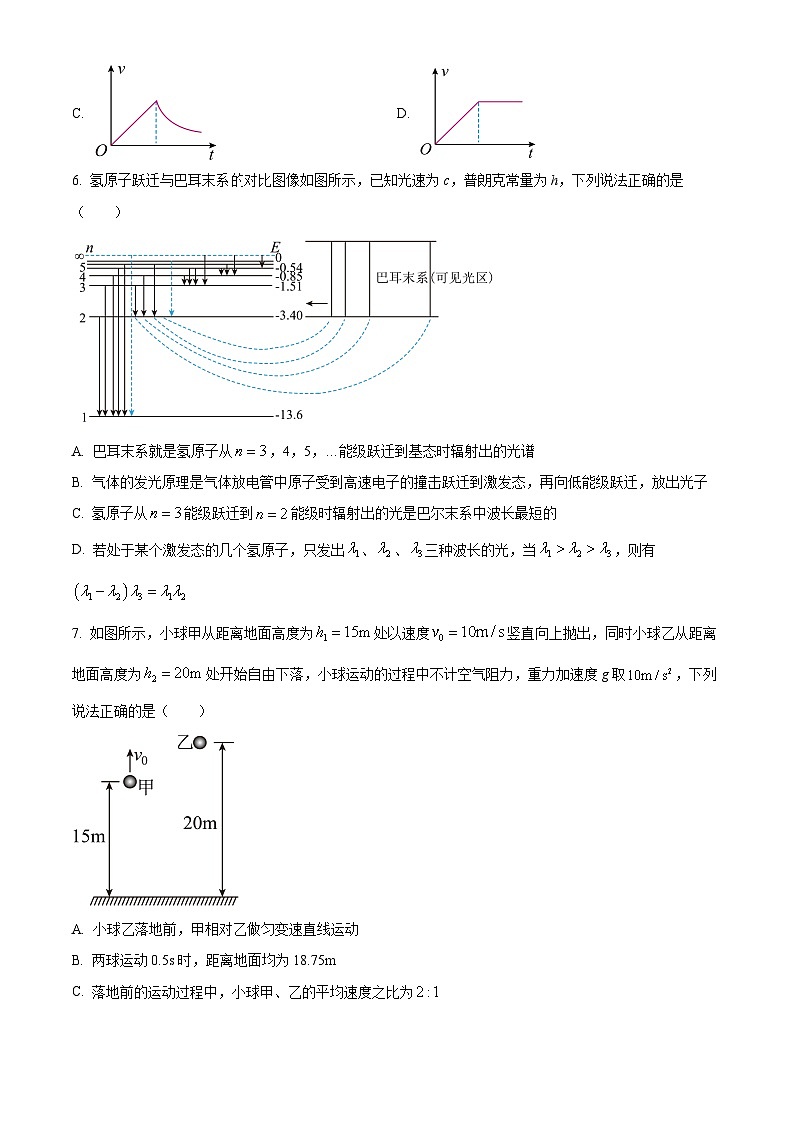 辽宁省本溪市县级重点高中协作体2023-2024学年高二下学期7月期末考试物理试卷（Word版附解析）03