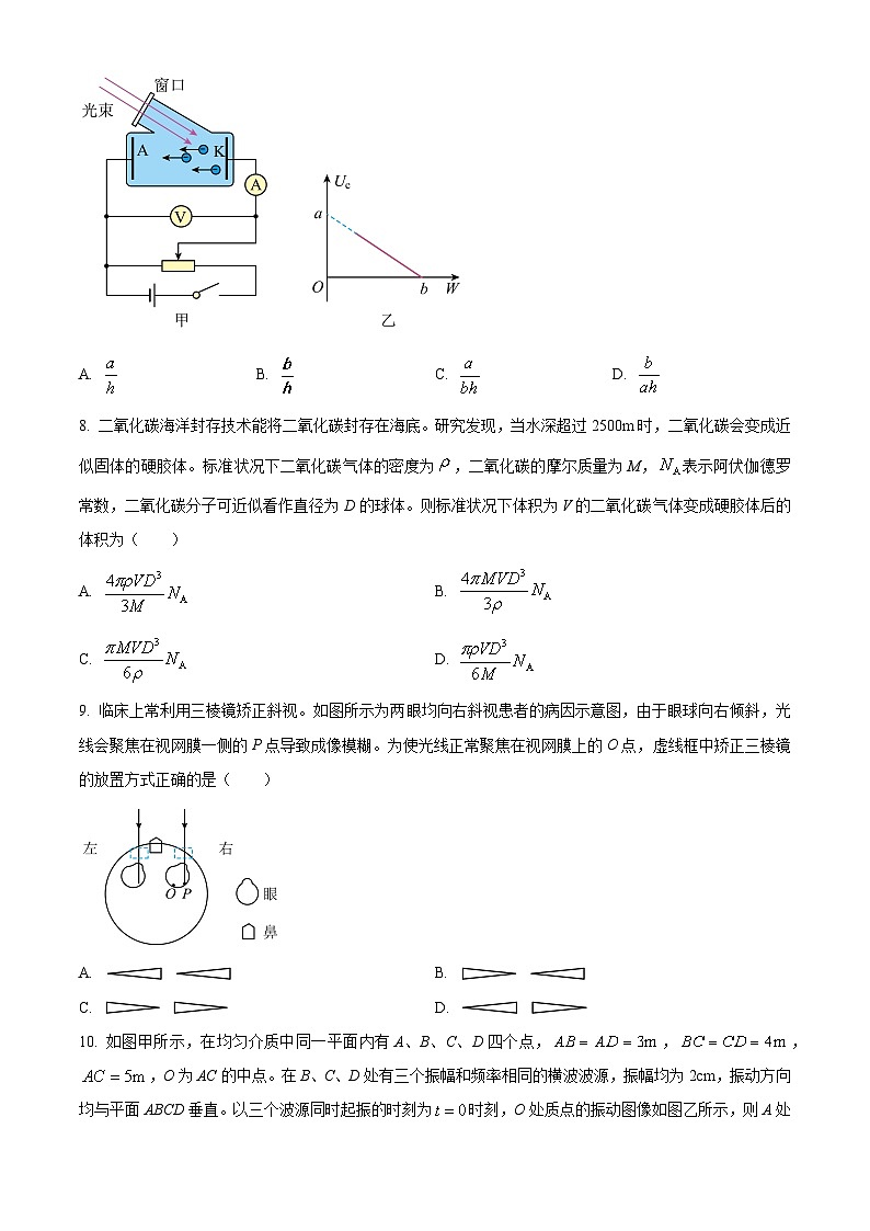 山东省济南市2023-2024学年高二下学期7月期末考试物理试卷（Word版附解析）03