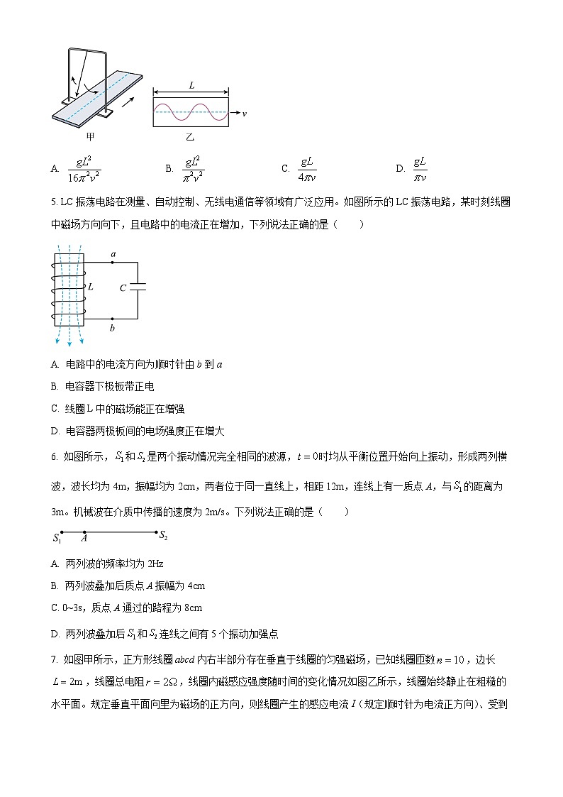 江西省赣州市2023-2024学年高二下学期7月期末考试物理试卷（Word版附解析）02