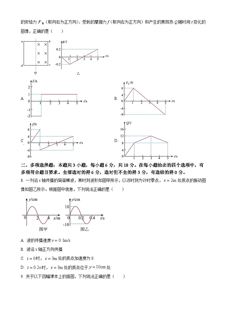江西省赣州市2023-2024学年高二下学期7月期末考试物理试卷（Word版附解析）03