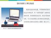 1.3.2测量纸带的平均速度和瞬时速度 速度-时间图像 课件高一上学期物理人教版（2019）必修第一册
