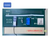 2.1实验：探究小车速度随时间变化的规律 课件 高一上学期物理人教版（2019）必修第一册