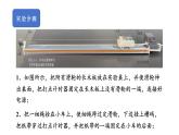 2.1实验：探究小车速度随时间变化的规律 课件 高一上学期物理人教版（2019）必修第一册