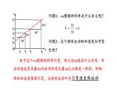 2.2匀变速直线运动的速度与时间的关系 课件 高一上学期物理人教版（2019）必修第一册