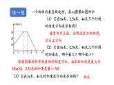 2.2匀变速直线运动的速度与时间的关系 课件 高一上学期物理人教版（2019）必修第一册