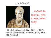 2.4 自由落体运动 课件 高一上学期物理人教版（2019）必修第一册
