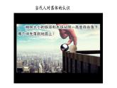 2.4 自由落体运动 课件 高一上学期物理人教版（2019）必修第一册