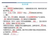 3.2摩擦力（课件） 高中物理 （人教版2019必修第一册）