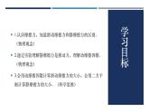 3.2摩擦力（课件） 高中物理 （人教版2019必修第一册）
