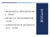 3.3牛顿第三定律（课件） 高中物理 （人教版2019必修第一册）