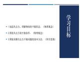 3.5共点力的平衡（课件）  高中物理 （人教版2019必修第一册）
