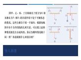 3.5共点力的平衡（课件）  高中物理 （人教版2019必修第一册）
