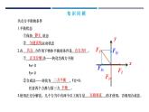 4.1牛顿第一定律（课件 高中物理 （人教版2019必修第一册）