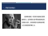 4.1牛顿第一定律（课件 高中物理 （人教版2019必修第一册）