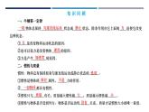 4.2实验：探究加速度与力、质量的关系（课件）  高中物理 （人教版2019必修第一册）