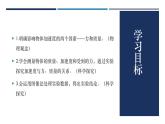 4.2实验：探究加速度与力、质量的关系（课件）  高中物理 （人教版2019必修第一册）