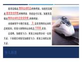 4.2实验：探究加速度与力、质量的关系（课件）  高中物理 （人教版2019必修第一册）