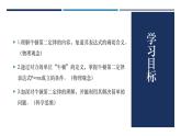 4.3牛顿第二定律（课件）  高中物理 （人教版2019必修第一册）